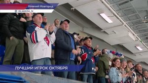 Кубок «Лучший игрок» вручили вратарю «Торпедо» Денису Костину во Дворце спорта «Нагорный»