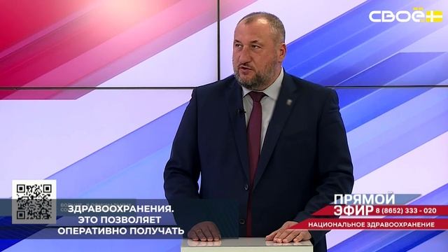 Все медучреждения Ставрополья работают в Единой госинформационной системе здравоохранения