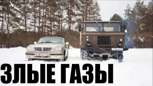 Лютая ВОЛГА против ШИШИГИ на бездорожье! ГАЗ 66 удивлён!