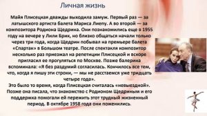 Видео-досье «Прима»