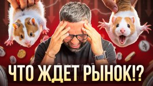 КРИПТЕ КОНЕЦ?! BTC 76.000$, альты на дне, и папахи в Telegram от Хабиба