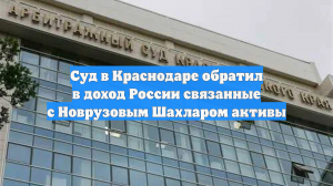 Коммерческий порт в Туапсе вернули России