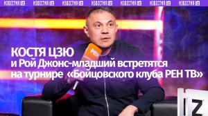 Рой Джонс-младший и Костя Цзю выступят на турнире «Бойцовского клуба РЕН ТВ»