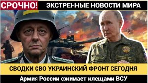 Сводки c Украинского Фронта. Новости СВО на 26 ноября. . Юрий Подоляка Сегодня Сообщает