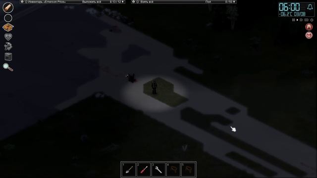 Project zomboid "черная книга" 30