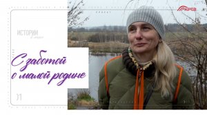 КРТВ. С заботой о малой родине