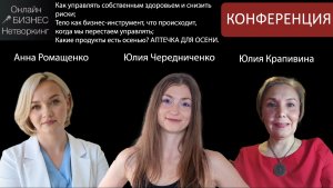 Конференция от 27.10.2025