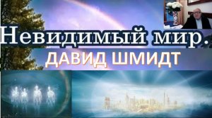 Реальность: насколько она объективна. Что мешает её понять и постичь своё высшее Я