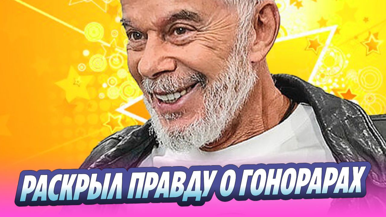 Газманов раскрыл правду о гонорарах и здоровье 🔥 Новости Шоу-Бизнеса
