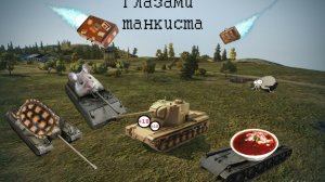 TANK BLITZ/ПОСЛЕДНИЙ РЫВОК ДО КОНА  ИВЕНТА.