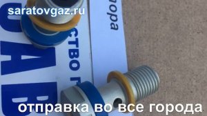 Дроссели для регуляторов давления газа РДБК-1-25, РДБК-1-50, РДБК-1-100, РДБК-1-200.