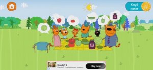 Три Кота Мультфильм Игра Пикник для котят