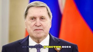 Ушаков: мирный план будет изменяться Россией, США, Европой и Украиной