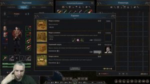 Прохождение? Начало? че за такое? Age of Reforging:The Freelands