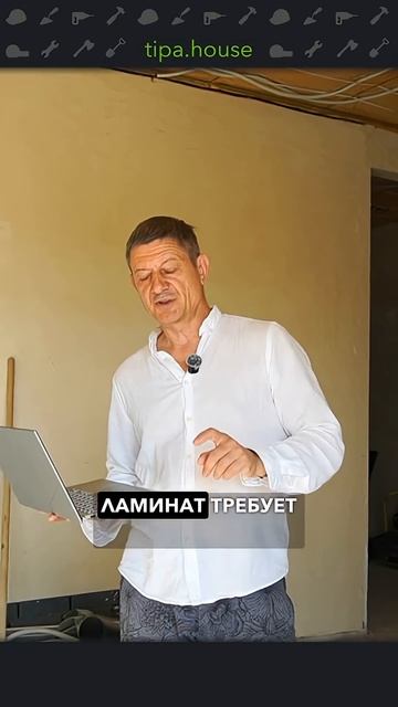Теплые полы под ламинат - ЛАЖА? #самостройщик #ижс #стройка #теплыеполы #мифы смотреть онлайн