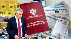 Пенсии Неожиданное Снижение Покупательской Способности.