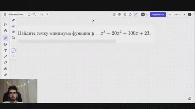 Найдите ТОЧКУ МИНИМУМА функции - самый простой вариант. ЕГЭ Профиль, Задание 12