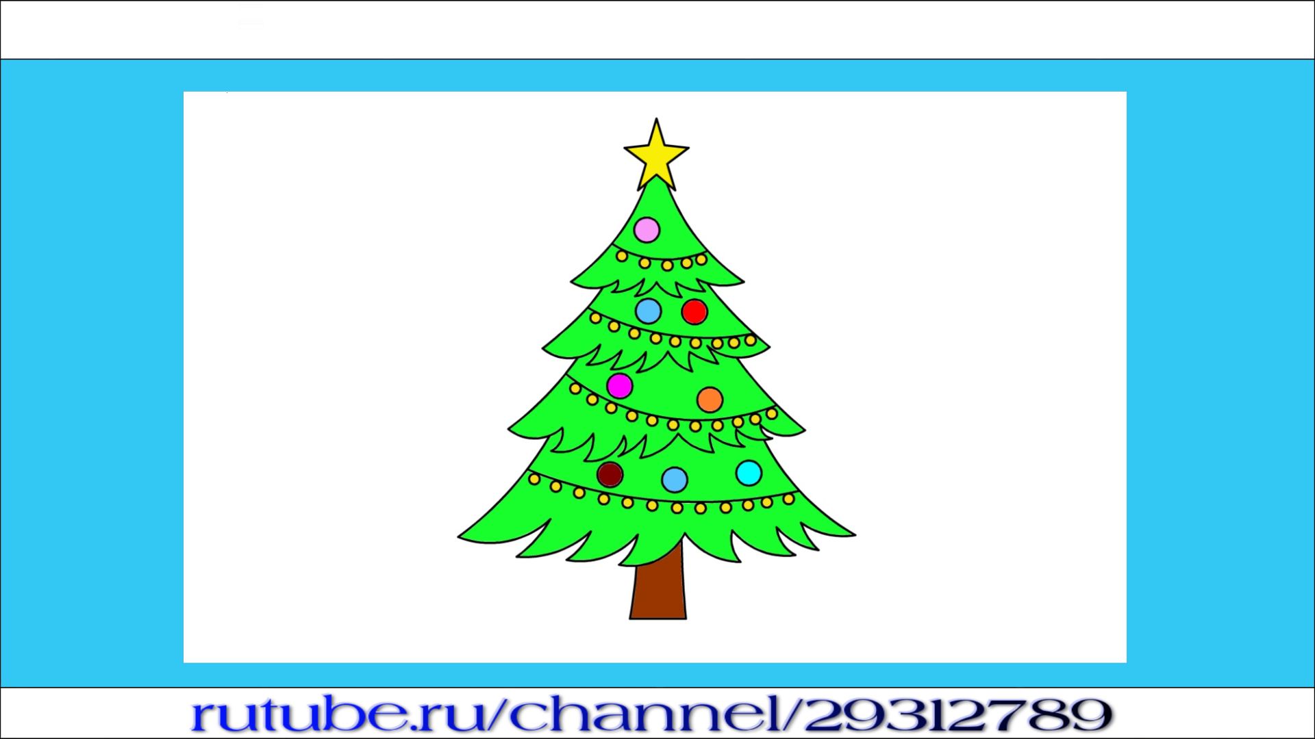 Как просто нарисовать новогоднюю ёлку с игрушками