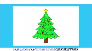 Как просто нарисовать новогоднюю ёлку с игрушками