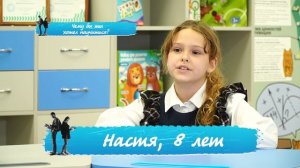 «Правила жизни. Дети»: чему бы ты хотел научиться? Часть 2