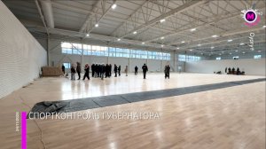 Губернатор Югры Руслан Кухарук проинспектировал строительство спортивных объектов - Сургут