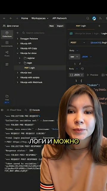 Секунда нажатия кнопки Send, а внутри Postman происходит целая цепочка действий. смотреть онлайн