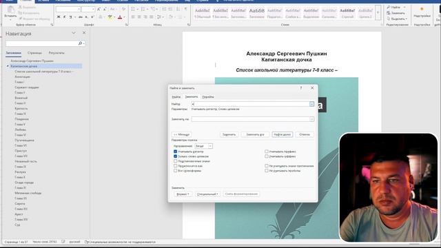 Задание 10 егэ информатика найти слово как в произведении Пушкина репетитор по информатике
