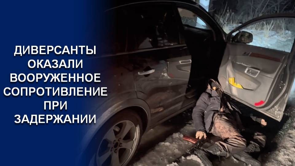 В АЛТАЙСКОМ КРАЕ ЛИКВИДИРОВАЛИ ДВУХ ДИВЕРСАНТОВ