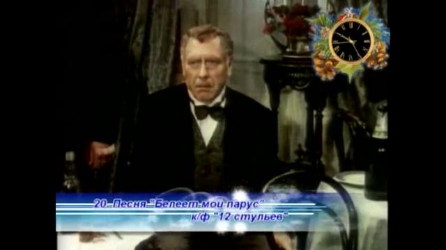 Песня Белеет мой парус