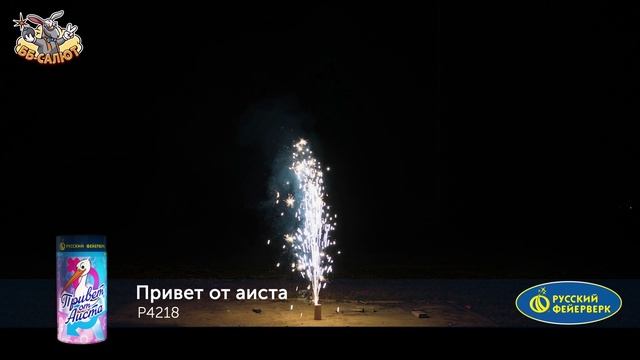 Фонтан пиротехнический Р4218 "Привет от аиста" (мальчик) - для Гендер Пати (Gender Party)