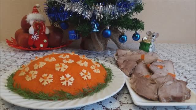 Салат СНЕЖИНКА и СОЧНОЕ запеченное МЯСО в ДУХОВКЕ .Блюда на Новогодний стол. Новый год