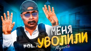 НОВИЧКА УВОЛИЛИ ИЗ ЛСПД в ГТА 5 РП MAJESTIC RP / ПУТЬ до ЛИДЕРКИ LSPD в GTA 5 RP