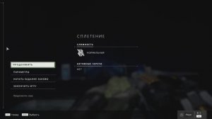 HALO INFINITE #XXVI СПЛЕТЕНИЕ