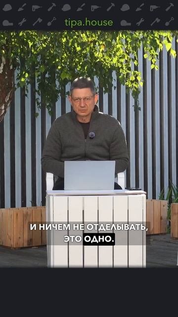 Почему не утепляют пеностеклом? #ижс #стройка #газобетон #пеностекло #утепление #экономия #eco смотреть онлайн