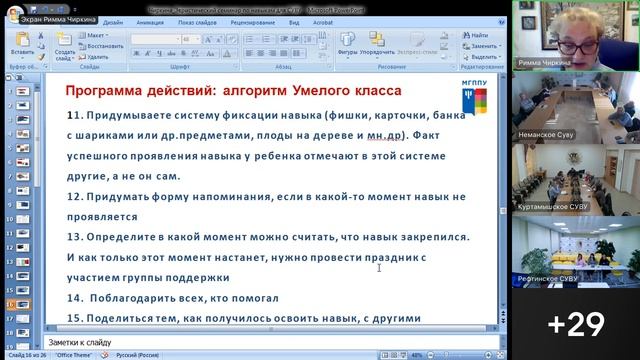 Эвристический семинар