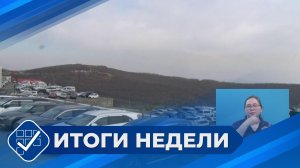 Итоги недели. 23 ноября 2025 года