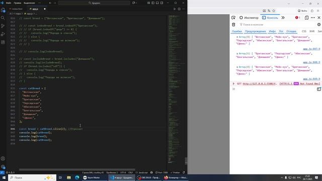 024. JS, 20.11.2025,  10 пара
