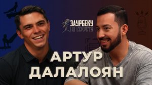 Далалоян о спортсменах в политике и Дженнифер Лопес