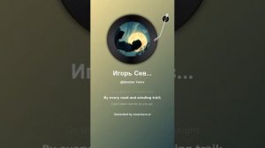 Игорь Северянин Регина 13