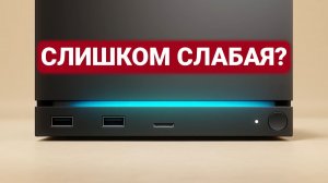 Вот почему Valve сделала Steam Machine такой слабой