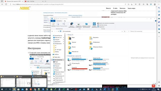 ✅ Копируем #RDP с паролем на другой компьютер #windows10 | How to copy RPD to another computer ✅ смотреть онлайн