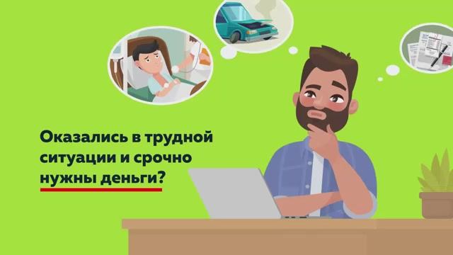 Займы на Карту - Получить Займ Сейчас! Без Процентов! На Карту! Не Выходя Из Дома!