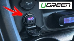 ⚡ МАЛЕНЬКИЙ ПОПУЛЯРНЫЙ ЗАРЯДНИК В ПРИКУРИВАТЕЛЬ 👉 UGREEN CD332 С ПОДДЕРЖКОЙ БЫСТРОЙ ЗАРЯДКИ