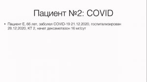 . Респираторная поддержка при острой дыхательной недостаточностиЯрошецкий А.И