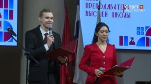 Новости СПбГУ: День преподавателя высшей школы — 2025