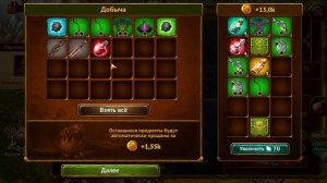 гильдия героев-прохождение 42