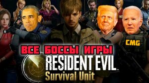 Resident evil Survival Unit# Все боссы игры,все эпизоды исследованы,сложность(easy)