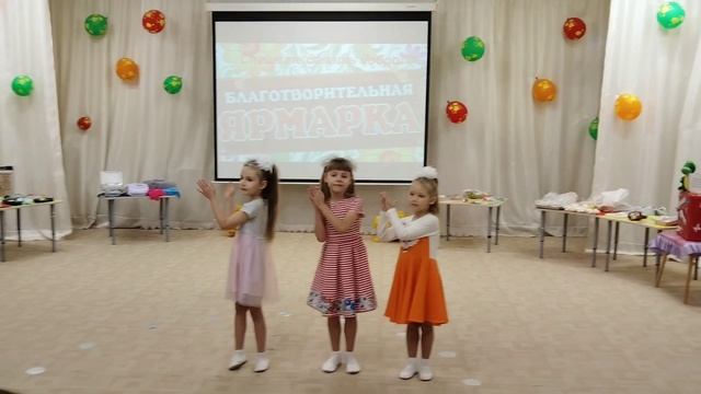 Благотворительная ярмарка