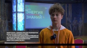 Усть-илимские школьники побывали на масштабном профориентационном фестивале энергохолдинга Эн+ 21-11