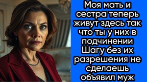 жизненныеистории #жизненныеисториислушат|Моя мать и сестра!|Аудио рассказы|Аудиокниги слушать онлай|